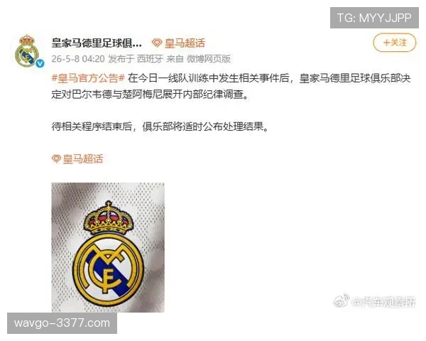 皇马伤情危机：主力前锋预计缺席周末联赛争冠关键战