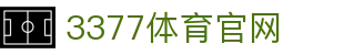 3377体育官方平台 - 热门体育即时直播
